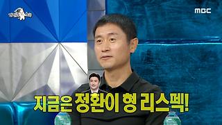 선수 때는 존경심이 들지 않았던 안정환을 리스펙하게 된 이영표?, MBC 240814 방송