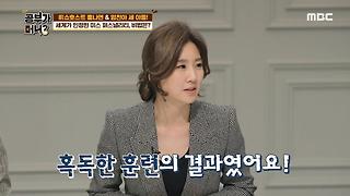 세계가 인정한 미스 퍼스낼리티! 금나나의 언어 공부 비법은?