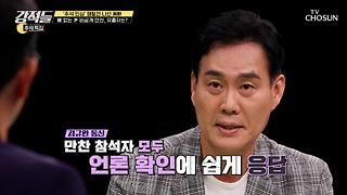 만찬 참석자들 모두 유출자다?! 극구 부인하는 윤 의원 TV CHOSUN 240914 방송