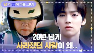 의문투성이인 이정은의 정체에 의심을 갖기 시작한 백서후 | JTBC 240706 방송