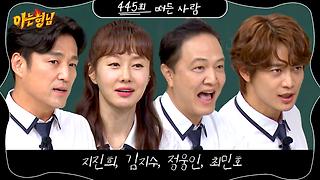 아는 형님 445회 예고편 | 8/10(토) 저녁 8시 50분 방송!