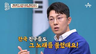 우리의 소원은 진짜 통일? 대한민국이 통일을 기다리는 다양한 시각