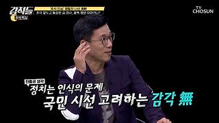 대통령이 국회 개원식 불참한 날에 김여사 사진 공개 TV CHOSUN 240914 방송