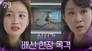 결혼까지 약속한 남친의 배신을 실시간으로 목격하는 박희진 (ㅇ0ㅇ) | tvN 220420 방송