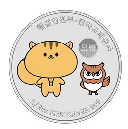 착한가격업소 순은 기념주화 [행안부 제공. 재판매 및 DB 금지]