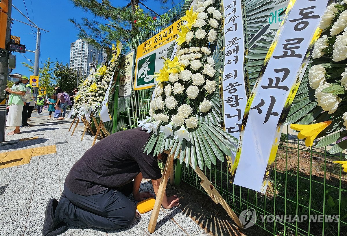 '지켜주지 못해 죄송합니다'