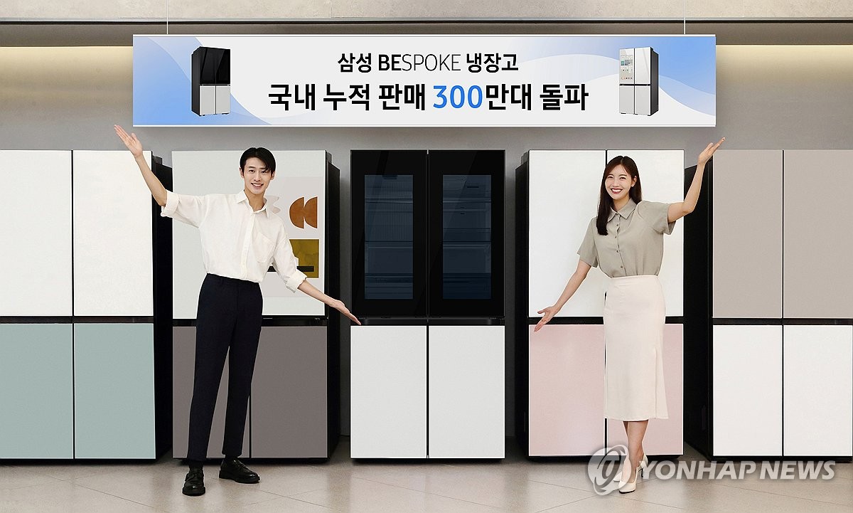 삼성전자 비스포크 냉장고, 누적 판매량 300만대 돌파