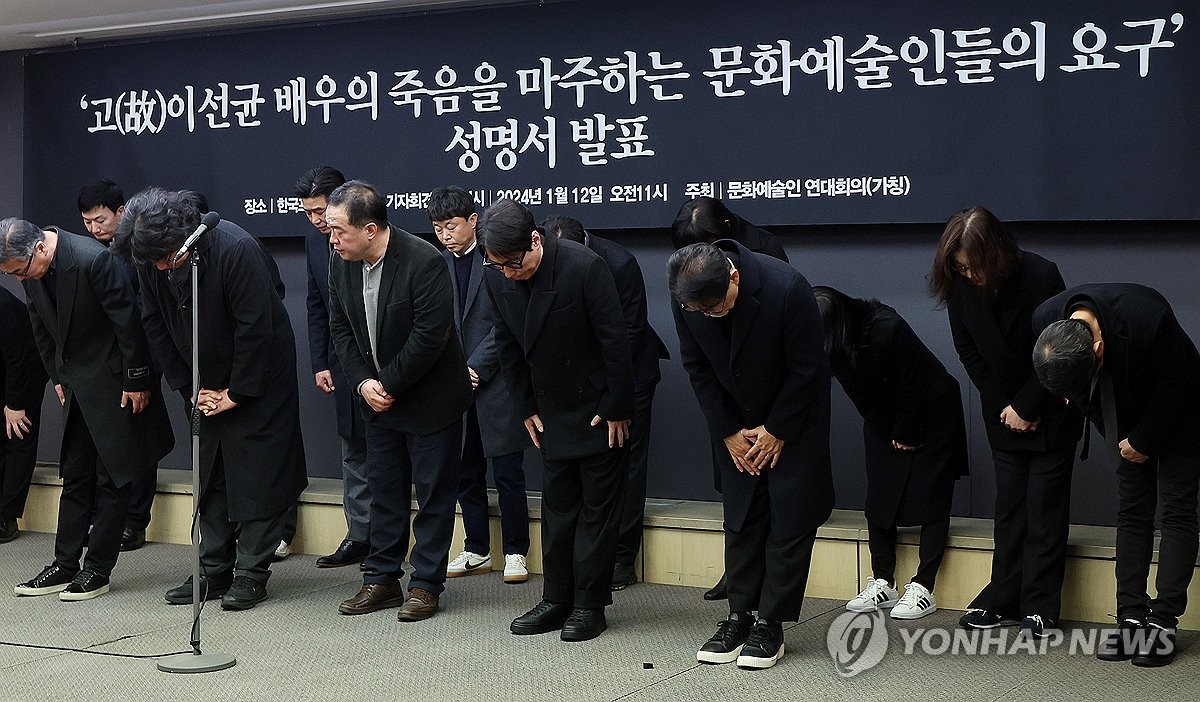 고 이선균 배우 죽음 관련 성명서 발표