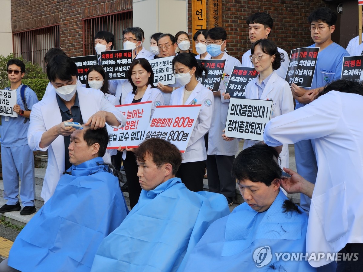 "의대 증원 반대" 의대 교수들 삭발·단식 투쟁