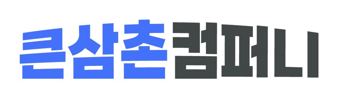 '큰삼촌컴퍼니' 로고