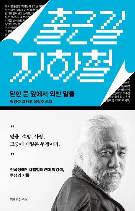 [위즈덤하우스 제공. 재판매 및 DB금지]