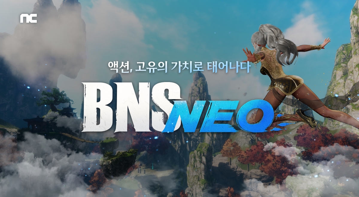 BNS 네오