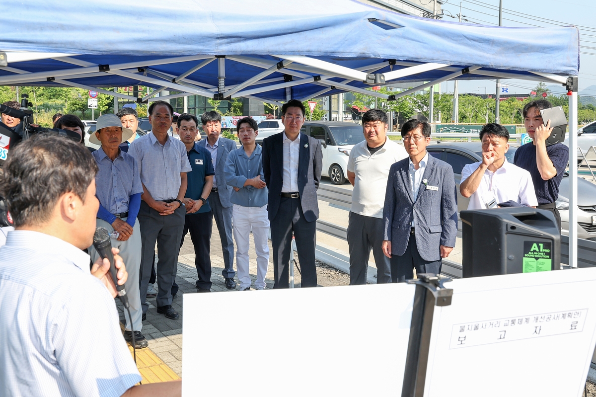 교통신호 체계 개선사업 현장설명회 개최