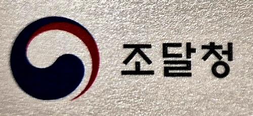 조달청 로고 