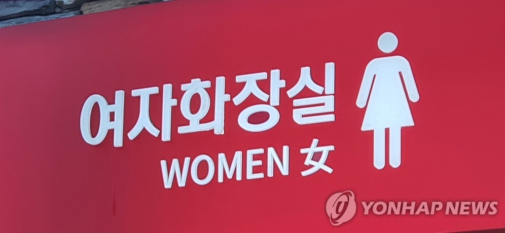 여자화장실