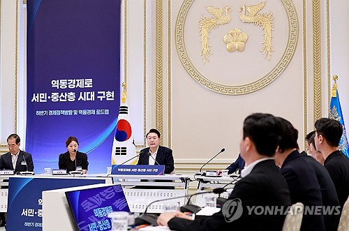 윤석열 대통령, '하반기 경제정책방향 및 역동경제 로드맵 발표' 회의 주재