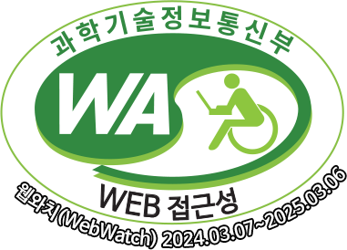 과학기술정보통신부 WA(WEB접근성) 품질인증 마크, 웹와치(WebWatch) 2024.03.07 ~ 2025.03.06