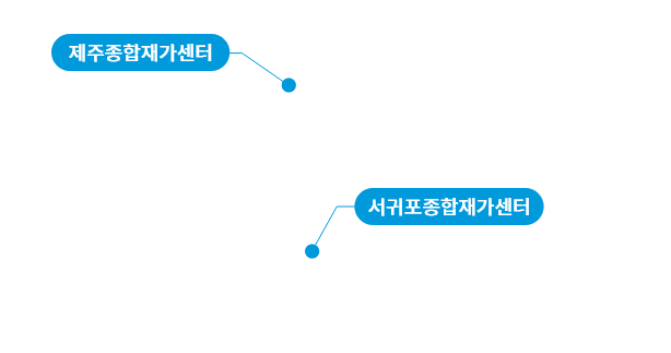 종합재가센터 위치도