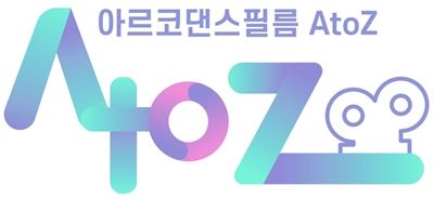 아르코댄스필름 A to Z