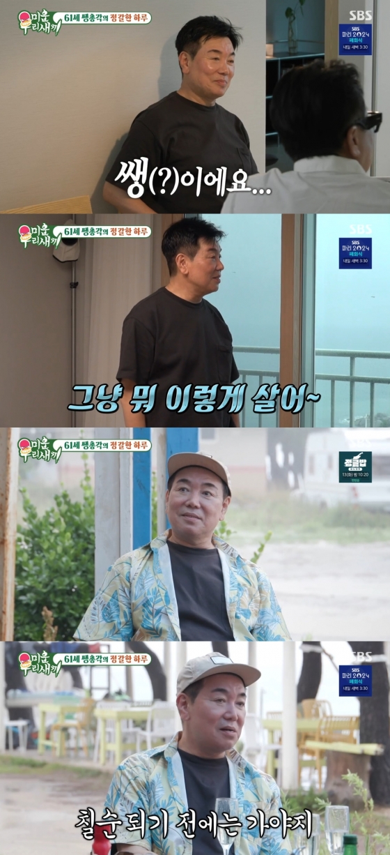 김일우 "칠순 되기 전에는 가야지" 깜짝 결혼 목표 공개 [미우새]