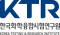 KTR 한국화학융합시험연구원