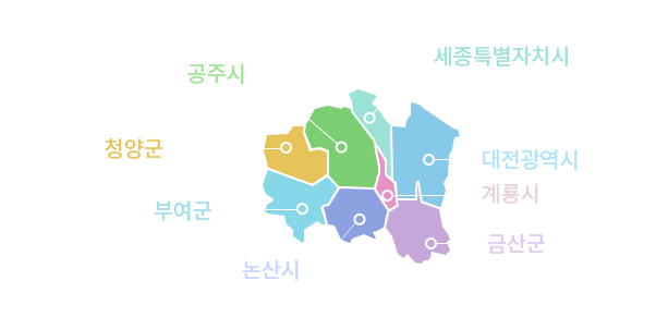 관할구역소개 지도 - 충청 태안군, 충청 서산시, 충청 홍성군, 충청 청양군, 충청 부여군, 충청 논산시, 충청 금산군, 충청 계룡시, 대전광역시, 충청 공주시, 세종특별자치시, 전북 군산시로 구성.