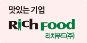 리치푸드 사이트 바로가기