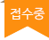 준비중