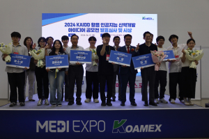 케이메디허브, AI 신약개발 공모전 시상식 개최
