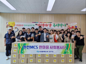 한전MCS 대구지사 칠곡지점, 사회공헌 활동