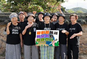 칠곡 할매래퍼, ‘광화문광장’ 접수