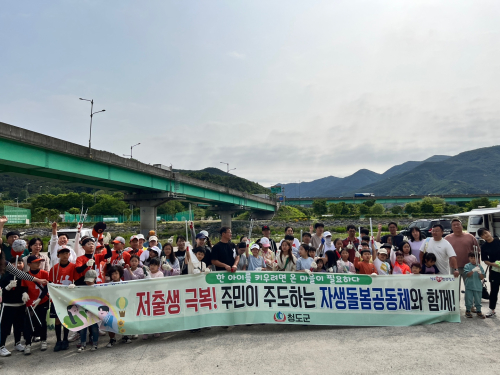 ‘마을 함께’…청도군, 아이키우기 좋은 도시로