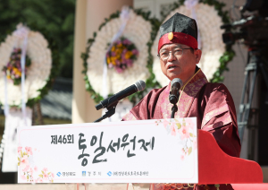 삼국통일 위업 기리고 통일 의지 천명