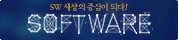 SW중심사회