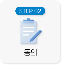 step_02