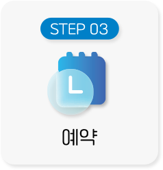 step_03