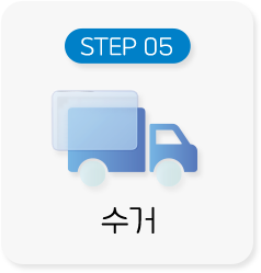 step_05