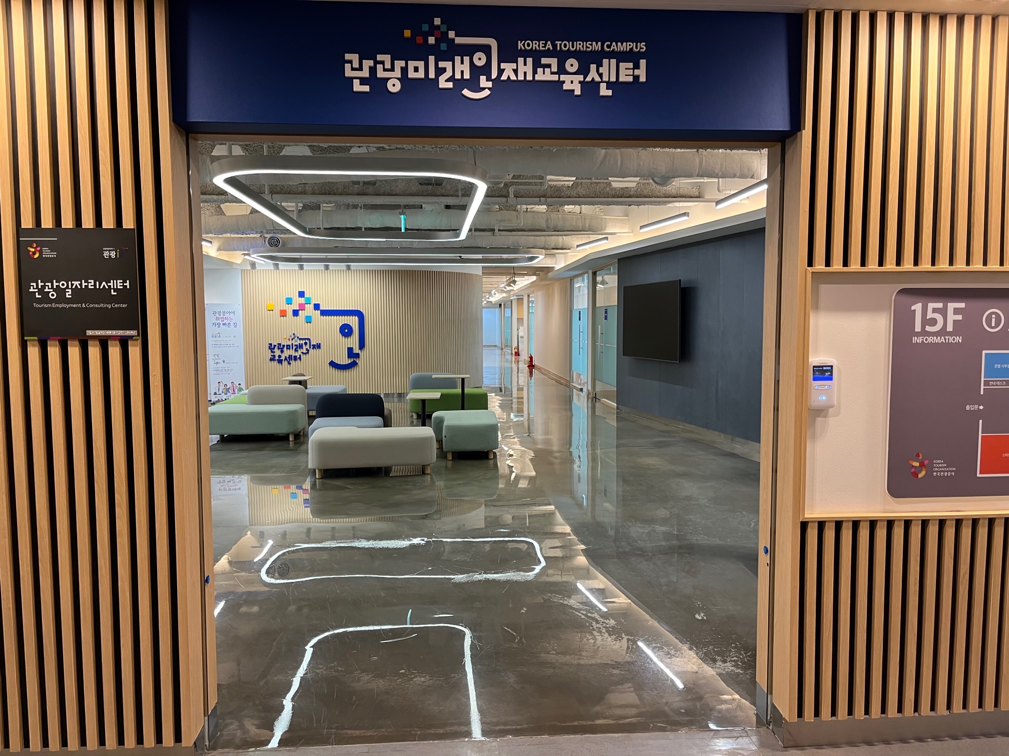 교욱센터입구(15층)