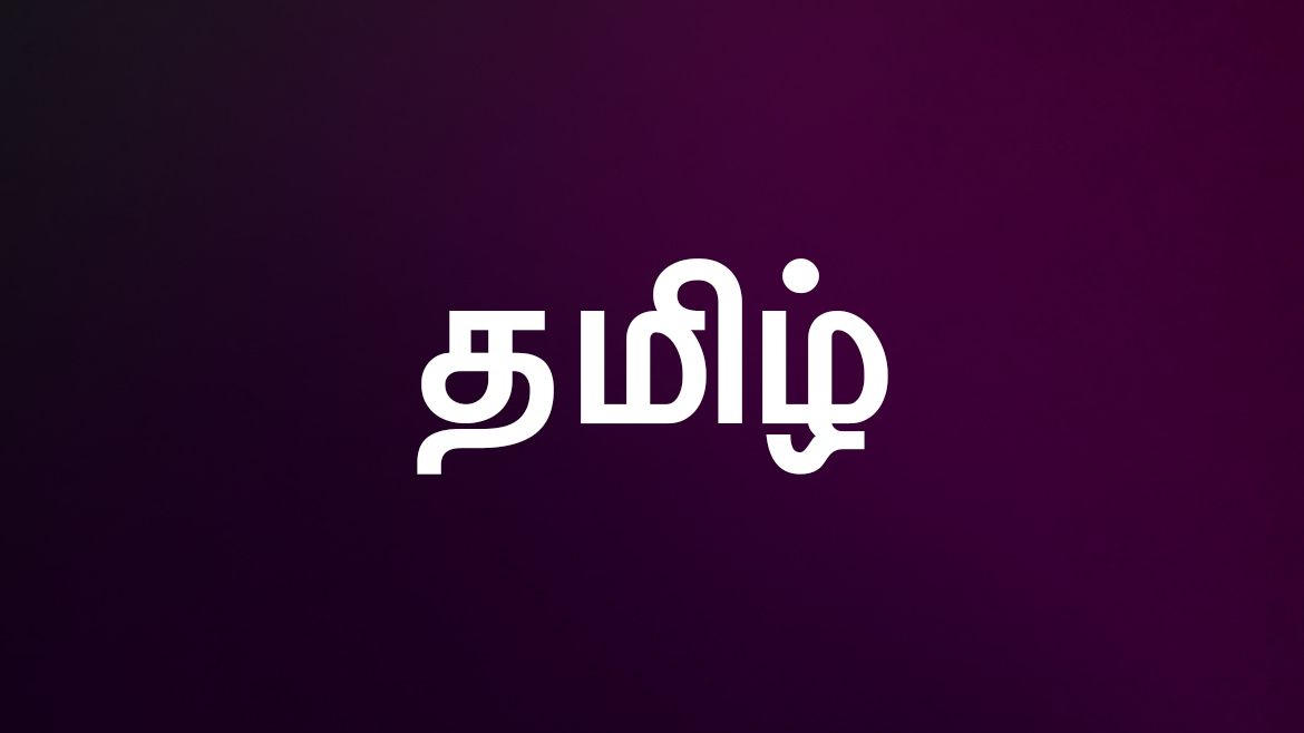 Tamil