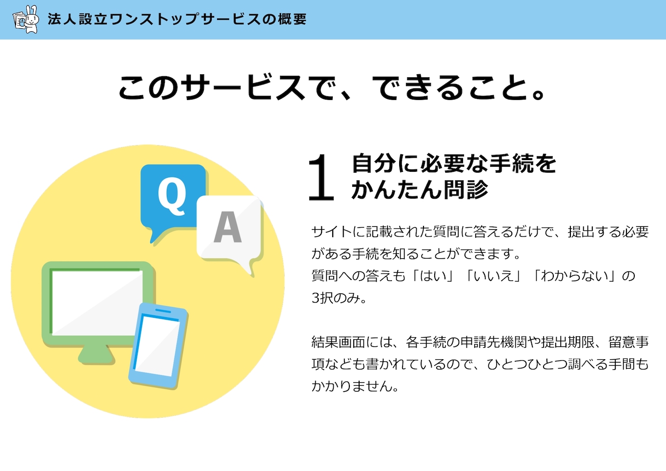 子育てに関する手続をはじめとした、さまざまな申請や届出を地域別に検索し、その詳細を確認することができます。