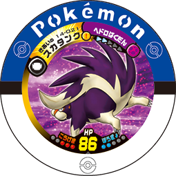 Skuntank 14 021.png