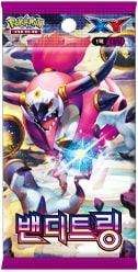 XY7 Bandit Ring Booster Korean.jpg