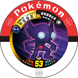 Sableye 14 061.png