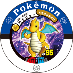 Dragonite 06 020.png