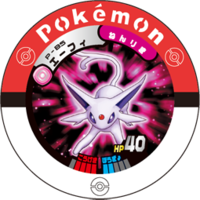 Espeon P BS.png