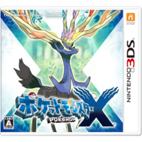 X JP boxart.png