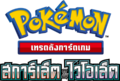 Thai Series logo