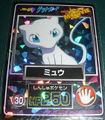 No.30 - Mew