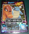 No.21 - Mewtwo's Charizard and Blastoise