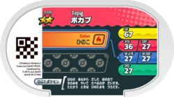 Tepig 3-029 b.png